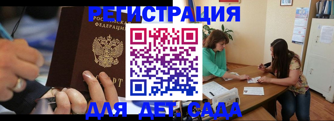 прописка штамп в Радужном