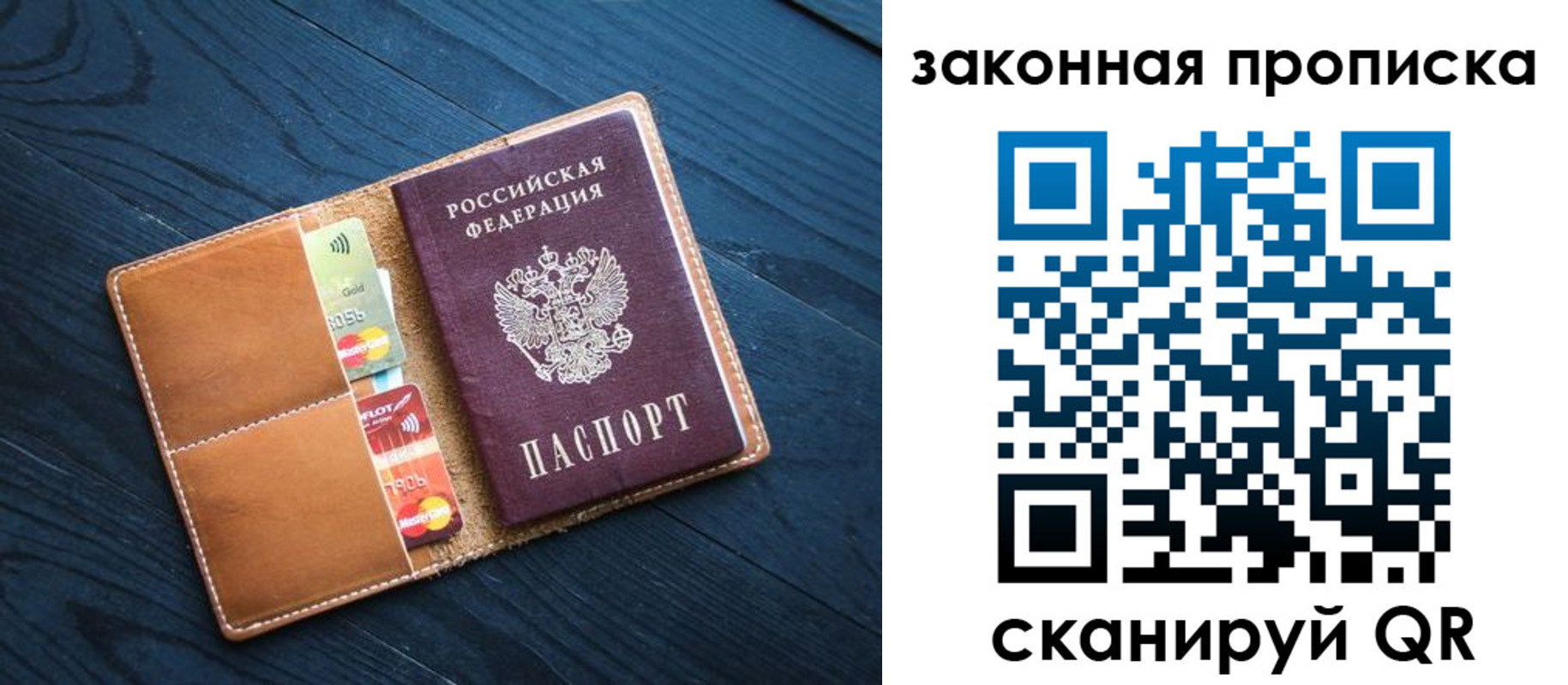 регистрация для дет. сада в Радужном