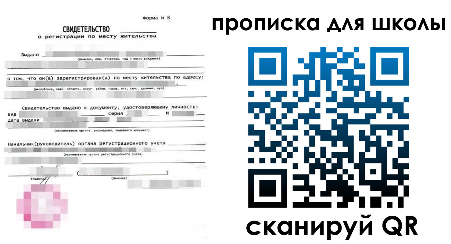 временная регистрация адрес в Радужном