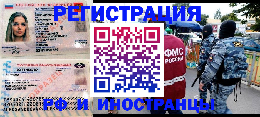 миграционный учет в Радужном