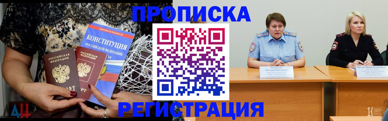 миграционный учет в Радужном