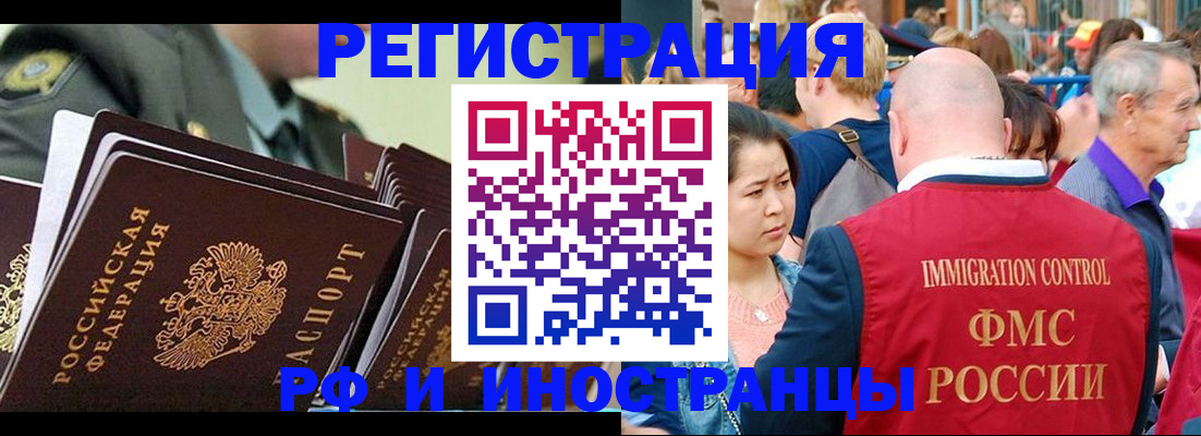 временная регистрация недорого в Радужном
