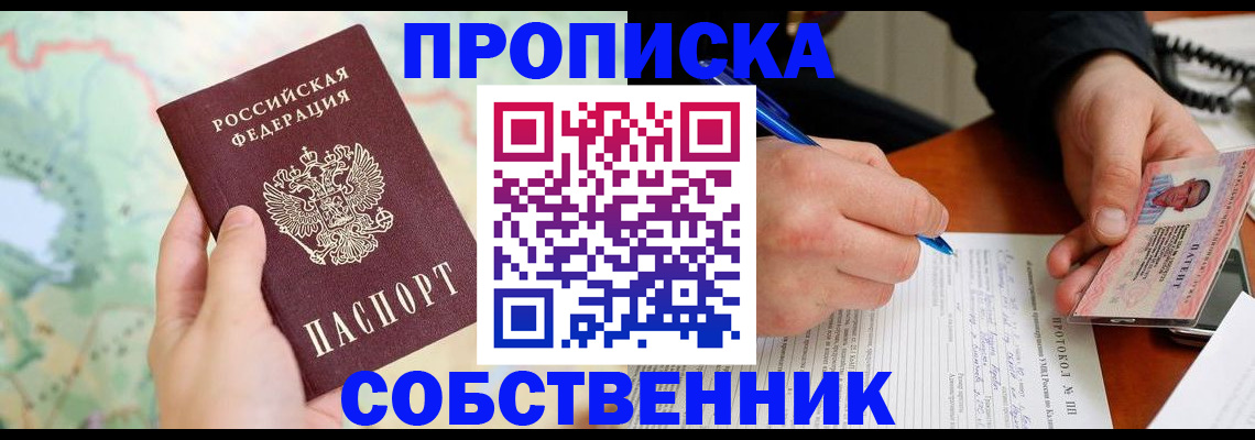 временная регистрация в Радужном
